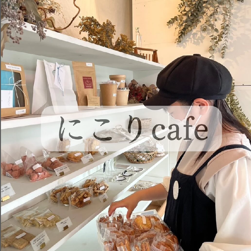 nijinosora_nikoricafe.png